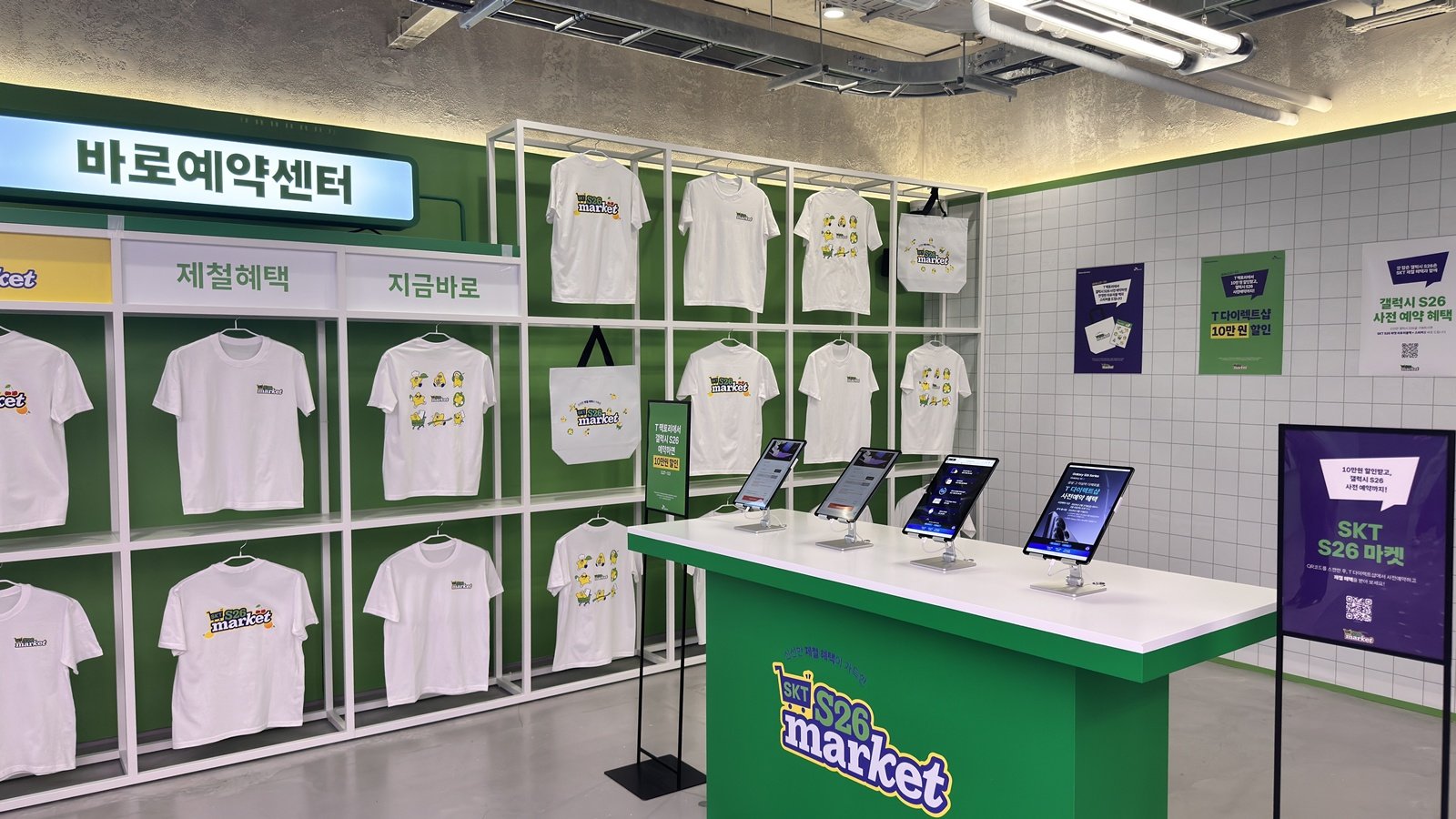 ‘SKT S26 마켓’ 팝업스토어를 방문해 T 다이렉트샵 사전 예약까지 진행하는 방문객 중 매일 선착순 50명에게 S26 시리즈 사전 예약 시 사용할 수 있는 10만 원 할인 쿠폰과 T 팩토리 제철마켓 한정판 장바구니를 제공한다. 윤우열 기자 cloudancer@donga.com