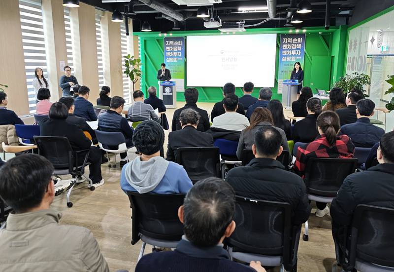 지역 순회 벤처투자 설명회가 대전창조경제혁신센터에서 개최됐다 / 출처=IT동아