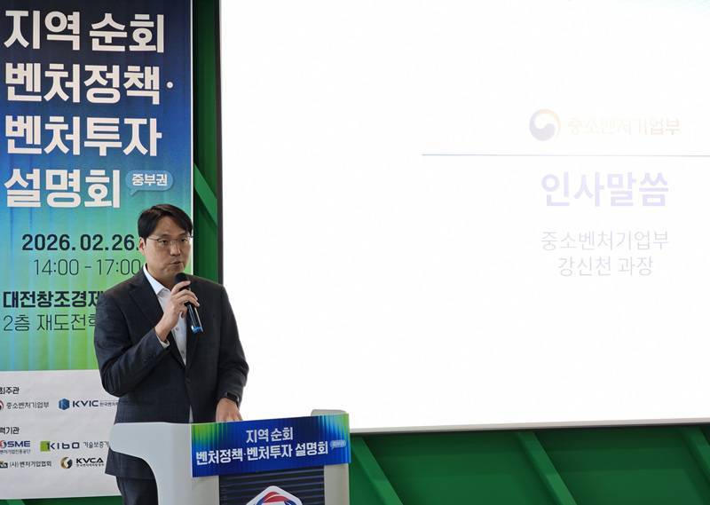 강신천 중소벤처기업부 과장이 인사말을 하고 있다 / 출처=IT동아