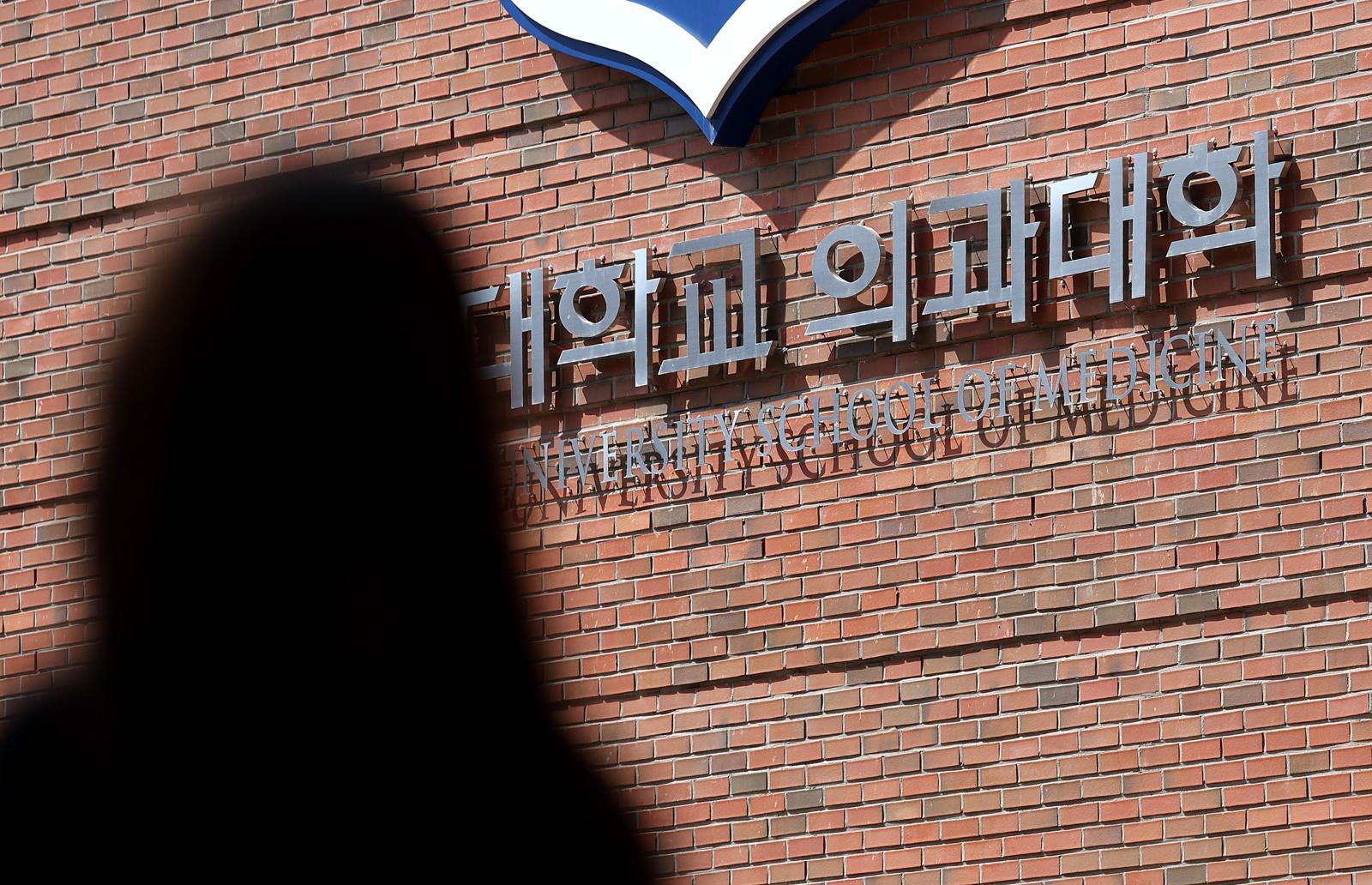 사진은 7일 의과대학 모습. 대구=뉴시스