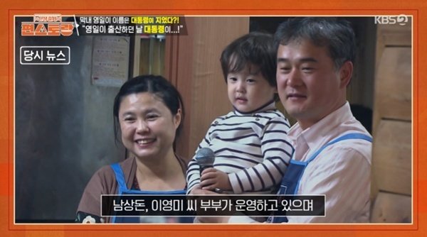 KBS2TV ‘신상출시 편스토랑’ 캡처