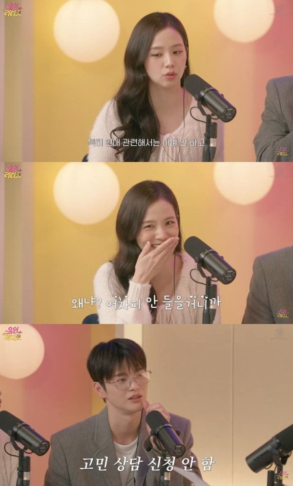 유튜브 채널 ‘유인라디오’ 캡처