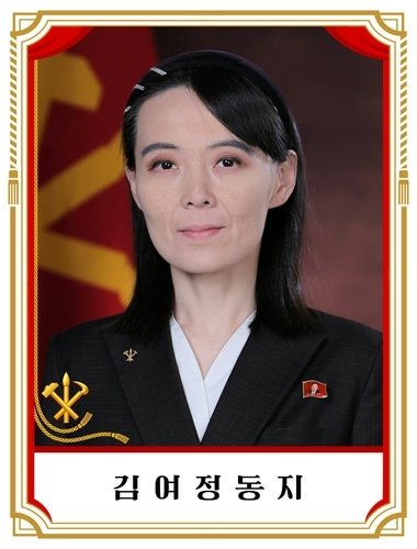 김여정 북한 노동당 부부장이 제9기 제1차 전원회의에서 정치국 후보위원에 선출되며 당 핵심 권력기구에 재진입했다. 2021년 8차 당대회에서 정치국 후보위원 명단에서 제외된 지 5년 만이다. 이번 인선에서는 정치국 후보위원 복귀와 함께 당중앙위원회 부장 명단에도 이름을 올렸다. (평양 노동신문=뉴스1)