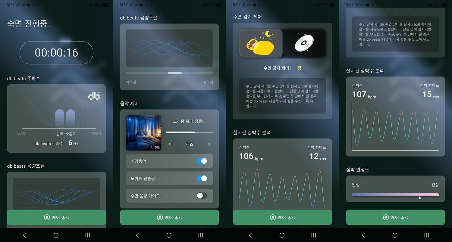 사용자 취향에 따라 바이노럴 비트나 배경음악, 가이드 재생 여부를 선택하면 된다 / 출처=IT동아