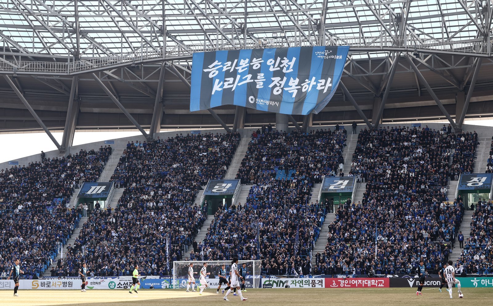 28일 오후 인천시 중구 인천축구전용경기장에서 열린 하나은행 K리그1 2026 공식 개막전 인천 유나이티드와 FC서울의 경기에서 홈팬 인천 유나이티드 팬들이 뜨거운 응원을 펼치고 있다. 이날 경기장는 1만8108명의 관중이 찾으며 전석 매진을 이뤄냈다. 2026.2.28 뉴스1