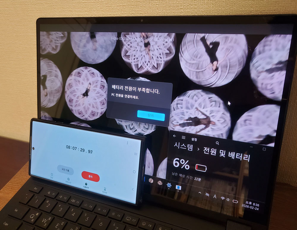 8시간 동안 유튜브 영상을 구동하니 배터리 경고 메시지가 떴다 / 출처=IT동아