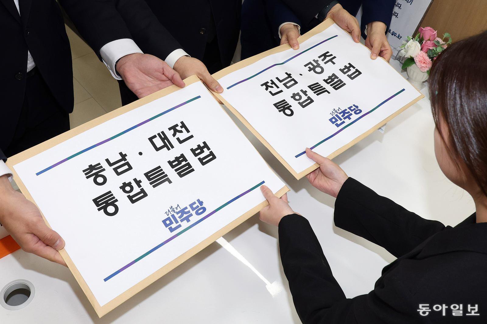 더불어민주당 천준호 원내운영수석부대표(가운데), 전용기 원내소통수석부대표(왼쪽), 백승아 원내대변인이 지난 30일 국회 의안과에 충남대전통합특별법안과 전남광주통합특별법안을 제출하고 있다. 장승윤 기자 tomato99@donga.com