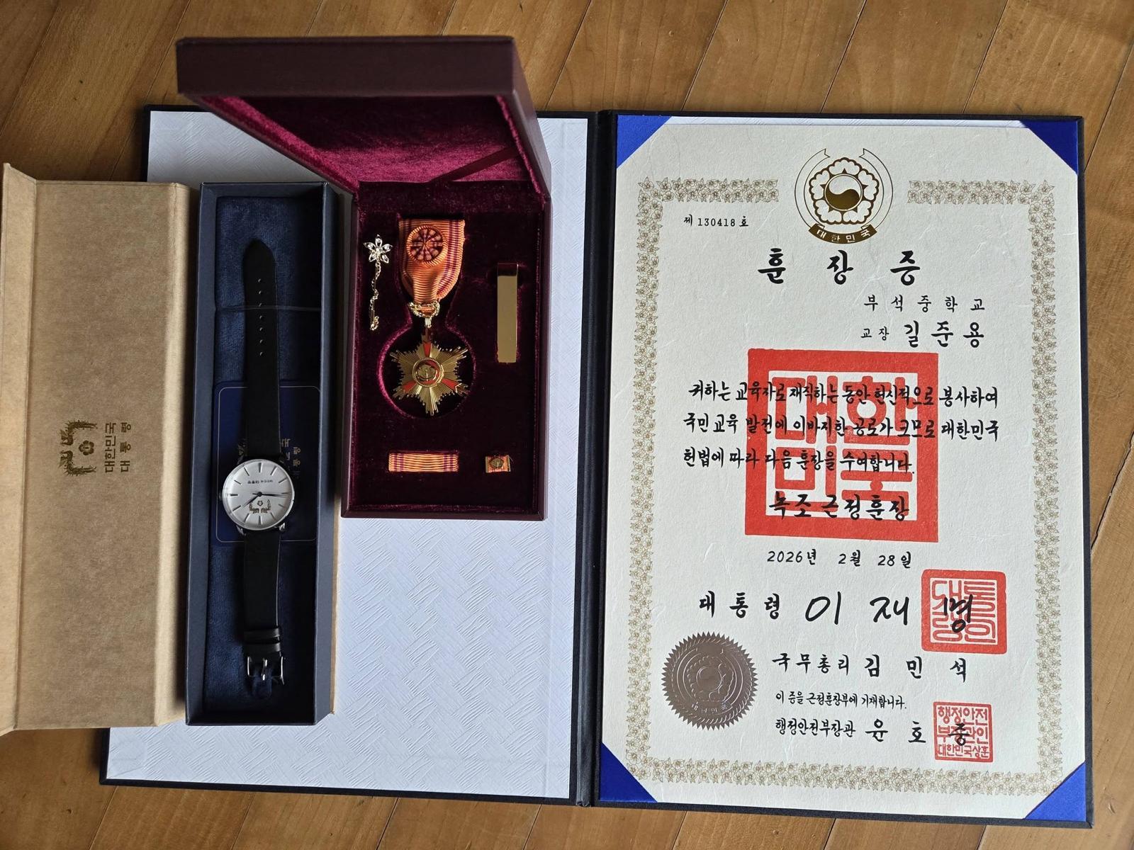 길준용 전 서산 부석중학교 교장이 공개한 훈장증 사진. 페이스북 캡처