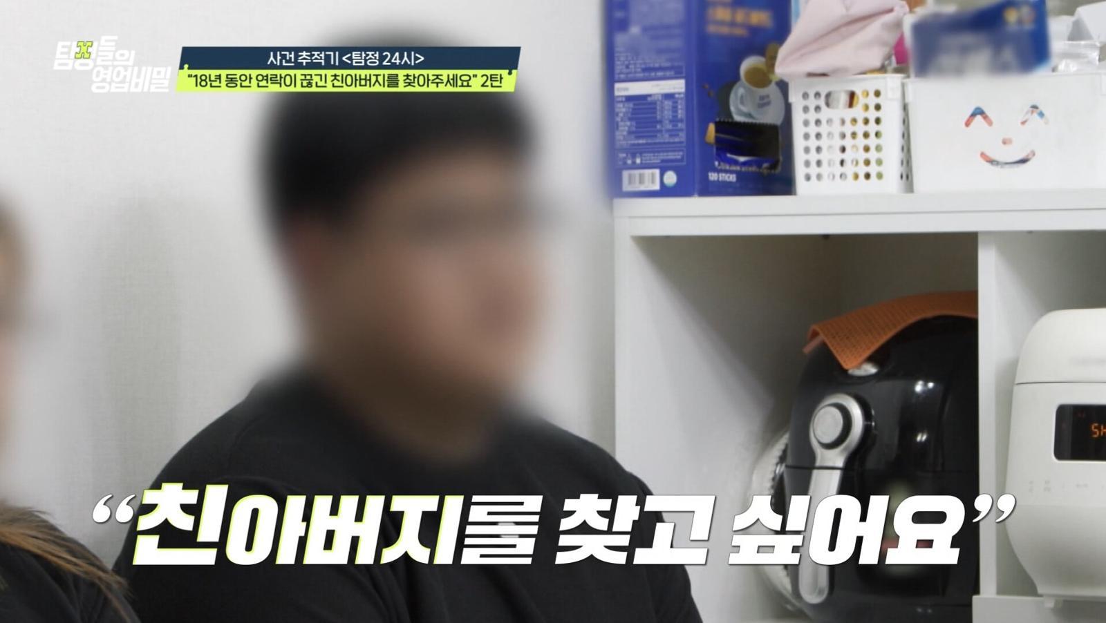 (사진 제공 = 채널A ‘탐정들의 영업비밀’)