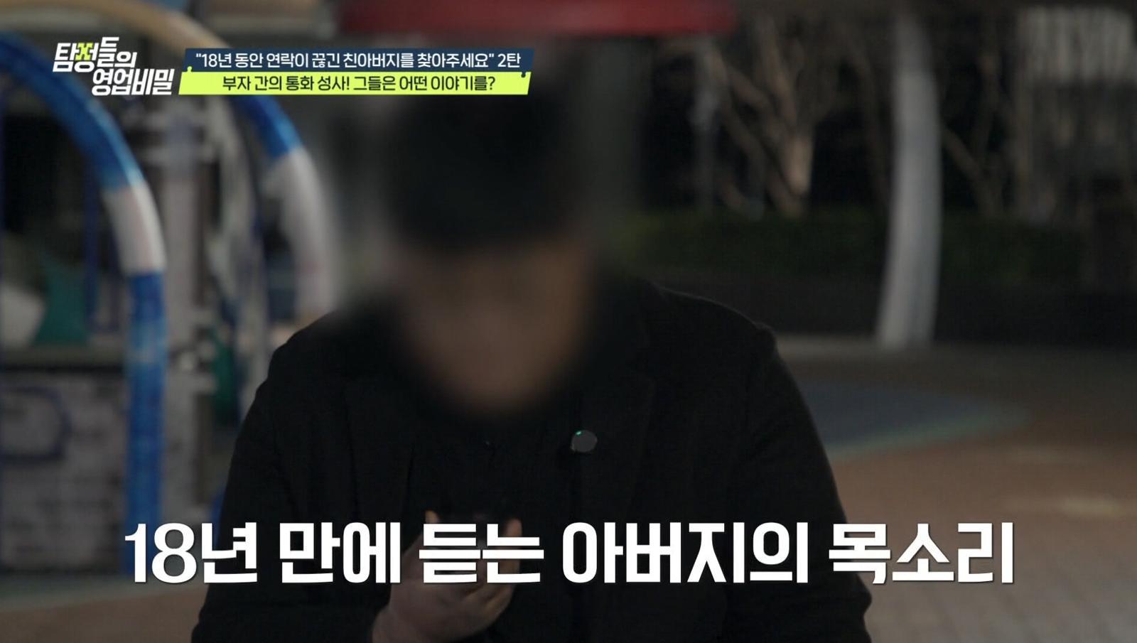 (사진 제공 = 채널A ‘탐정들의 영업비밀’)