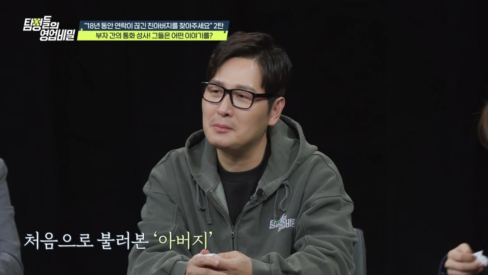 (사진 제공 = 채널A ‘탐정들의 영업비밀’)