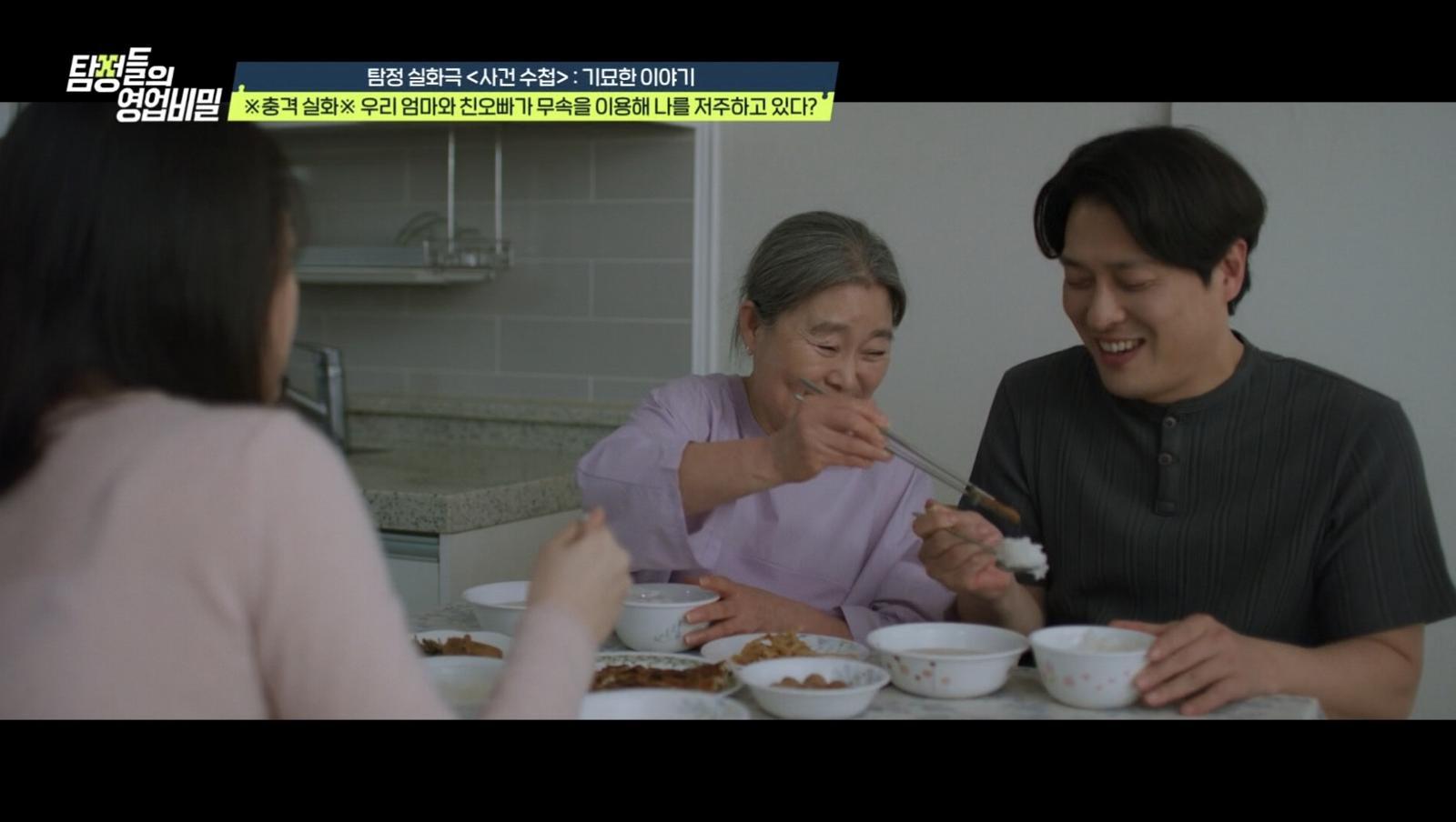 (사진 제공 = 채널A ‘탐정들의 영업비밀’)