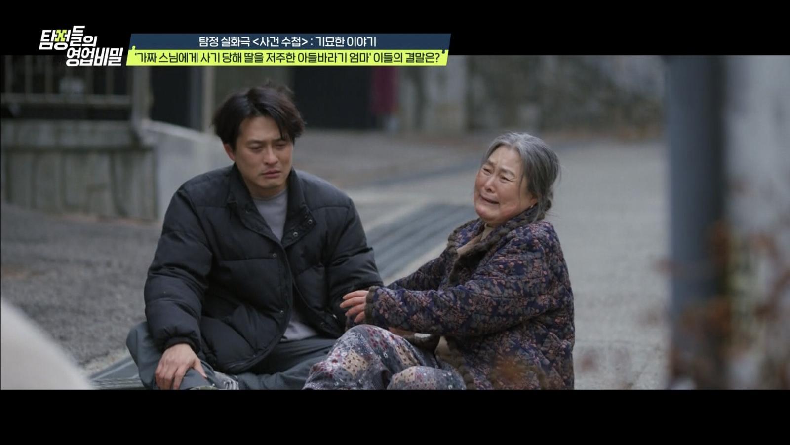 (사진 제공 = 채널A ‘탐정들의 영업비밀’)