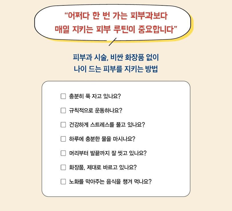 [신간] ‘나이 들어 보여서 미치겠어요’