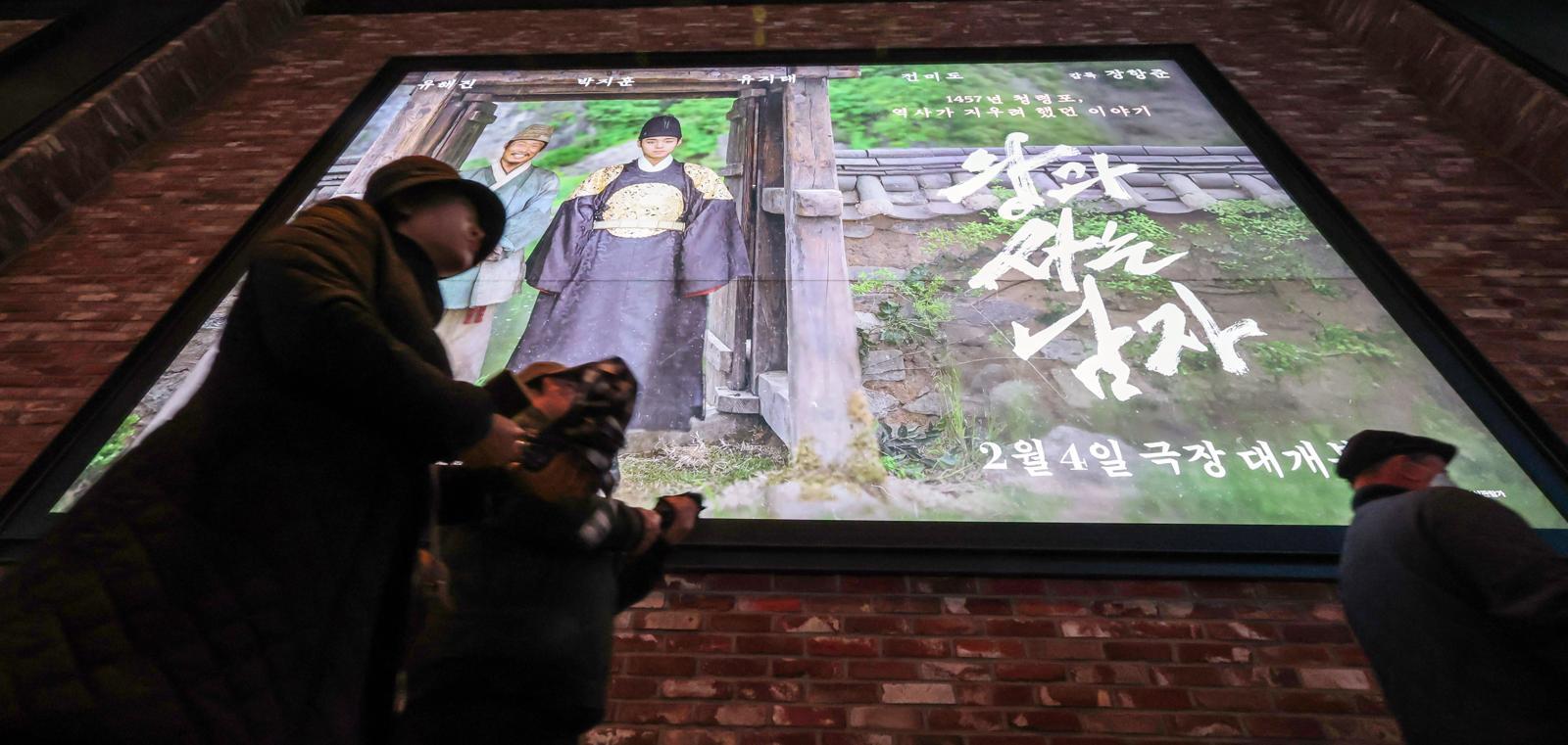 지난 2일 오후 서울의 한 영화관에 영화 ‘왕과 사는 남자’ 홍보물이 게시돼 있다. 배급사 쇼박스에 따르면 이날 오후 1시 20분께 누적관객수 900만 명을 돌파했다고 밝혔다. 개봉 27일 만의 대기록이다. 2026.3.2 뉴스1