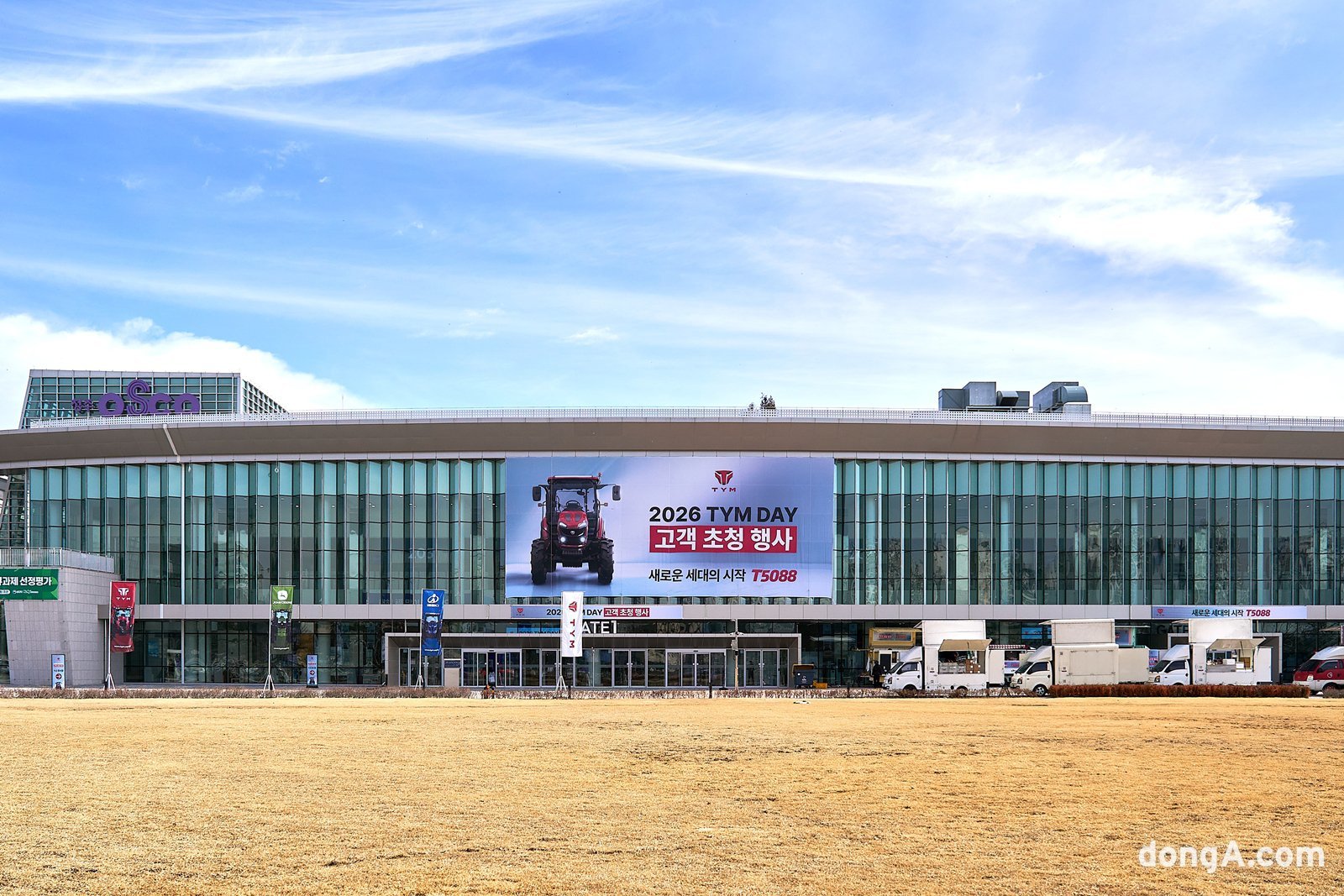 TYM 청주 고객 행사에 2000명 참석… 차세대 트랙터 첫선