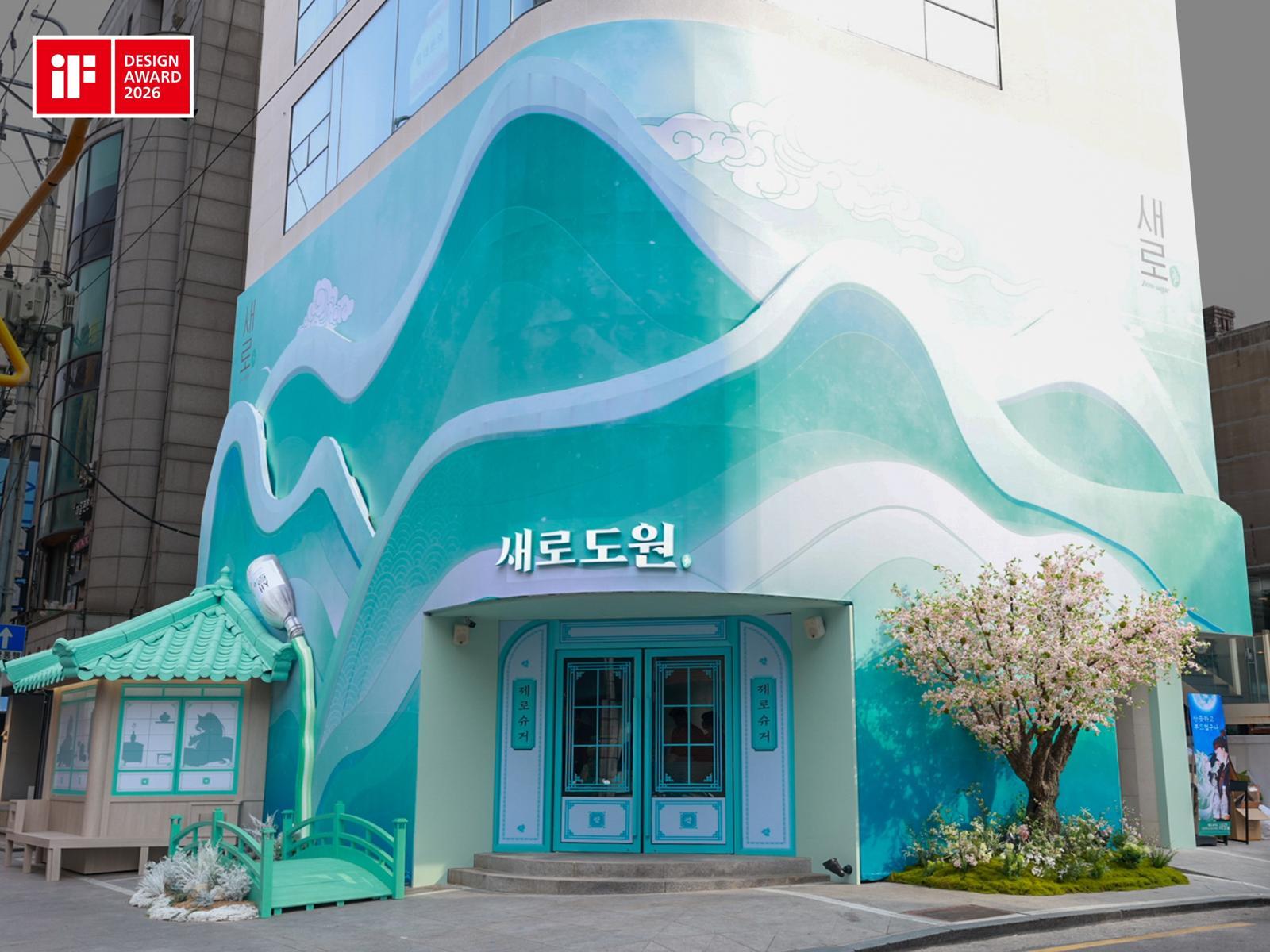 iF 디자인 어워드 브랜딩&커뮤니케이션 디자인 부문에서 본상을 수상한 소주 ‘새로’ 팝업스토어 ‘새로도원’. 사진=롯데칠성음료 제공