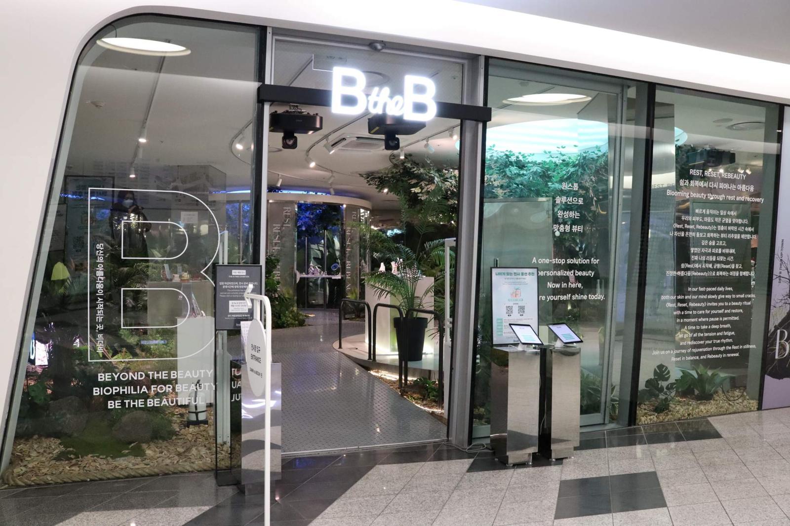 DDP에 위치한 비더비 입구 / 출처=IT동아