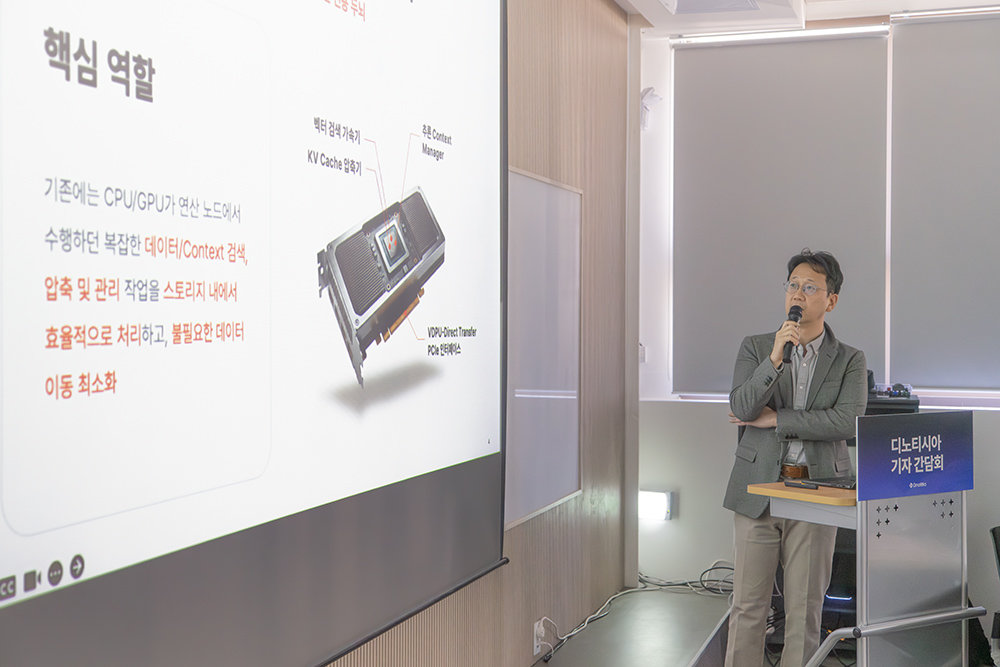양세현 디노티시아 CTO가 1세대 VDPU의 기술 개요를 설명 중이다 / 출처=IT동아
