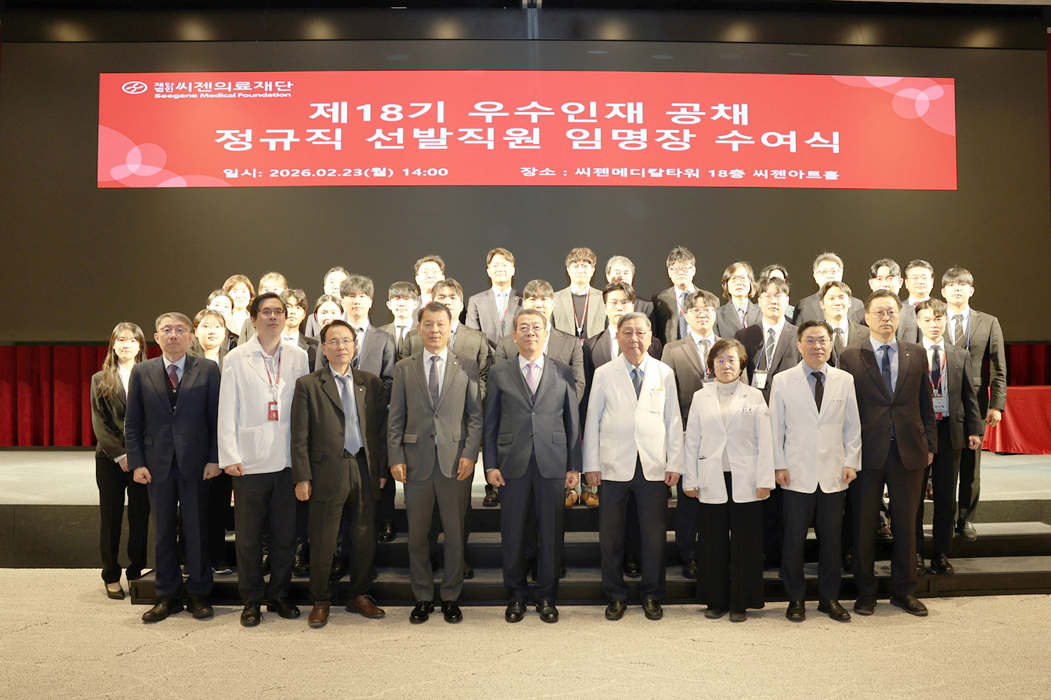 씨젠의료재단은 지난 2월 서울 동대문구 씨젠메디칼타워 씨젠아트홀에서 제18기 우수인재 공채사원의 정규직 임명장 수여식을 개최했다. 씨젠의료재단 제공