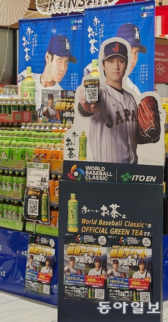 오타니 쇼헤이 일본 야구 대표팀 평가전