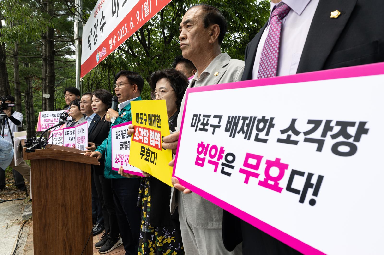 박강수 마포구청장이 9일 서울 마포구 마포자원회수시설 앞에서 마포자원회수시설 공동이용협약 개정 철회 및 소각장 추가설치 반대 기자회견을 하고 있다. 2025.6.9 ⓒ 뉴스1