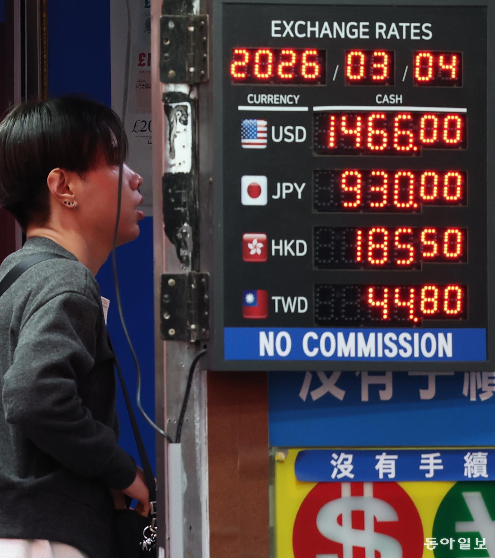 4일 서울 중구 명동의 한 환전소에 달러, 엔 등의 환율이 표시돼 있다. 앞서 야간 거래에서 원-달러 환율은 1505.8원까지 치솟기도 했다. 4일 원-달러 환율은 1472.6원(주간 종가 기준)에 거래를 마쳤다. 김재명 기자 base@donga.com