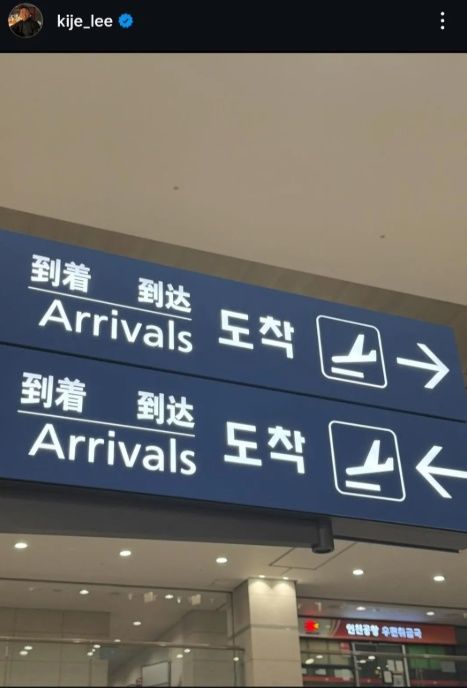 사진=이기제 인스타그램