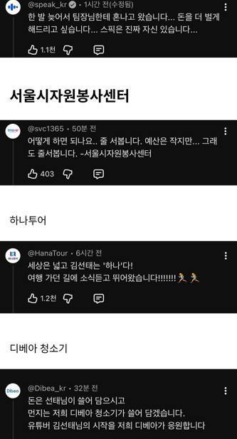 김선태 유튜브 채널