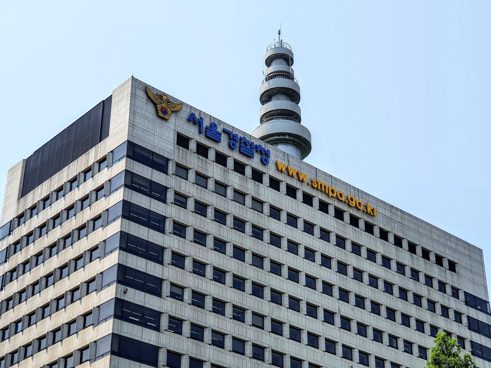 서울경찰청 /뉴스1 DB