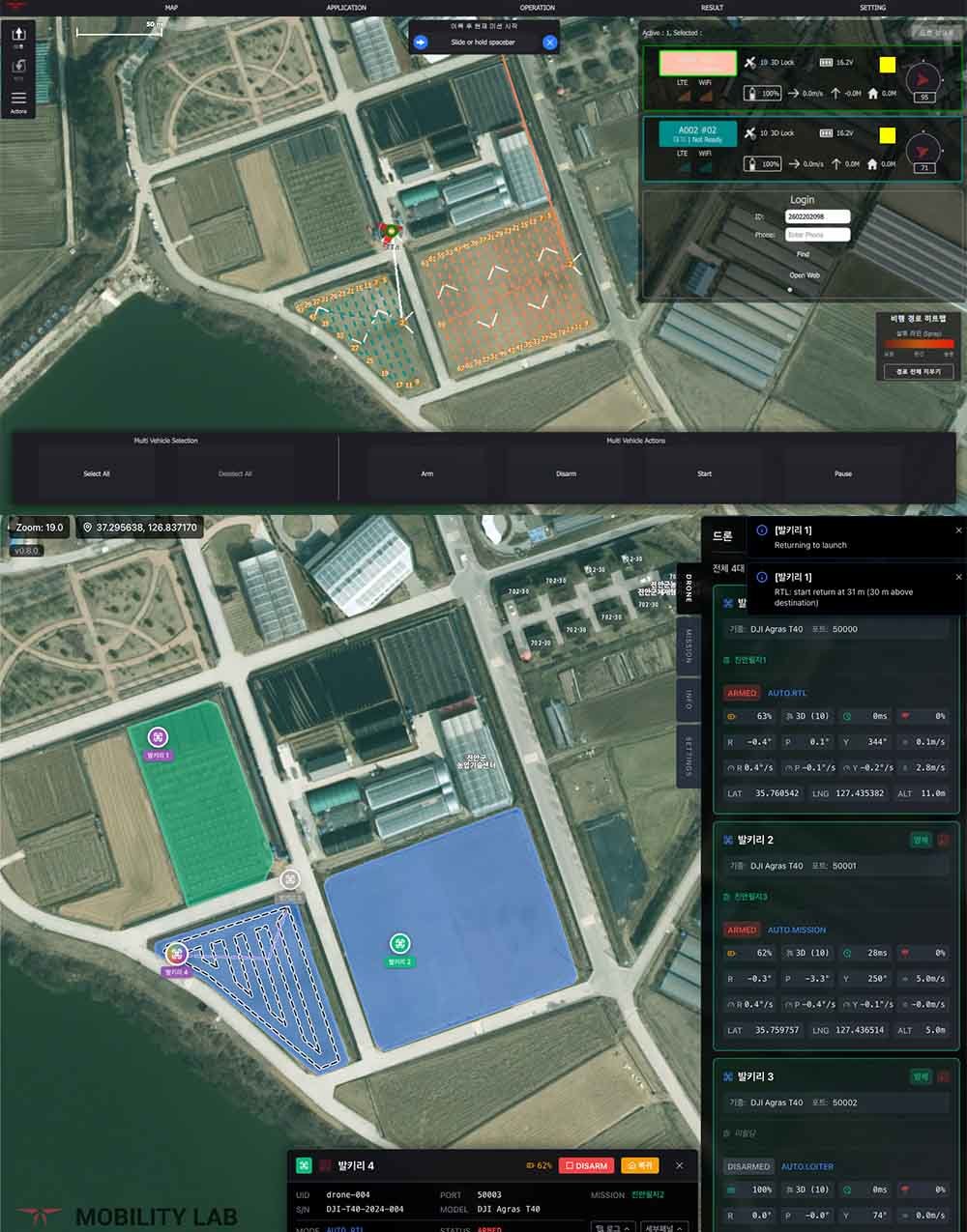 군집자율비행 드론 통합관제플랫폼 / 출처=모빌리티랩
