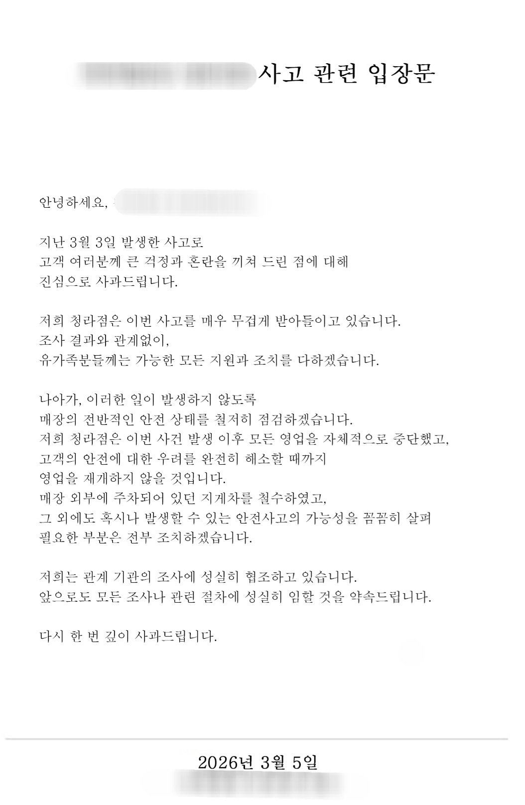 (김원진 인천 서구 구의원 제공/뉴스1)