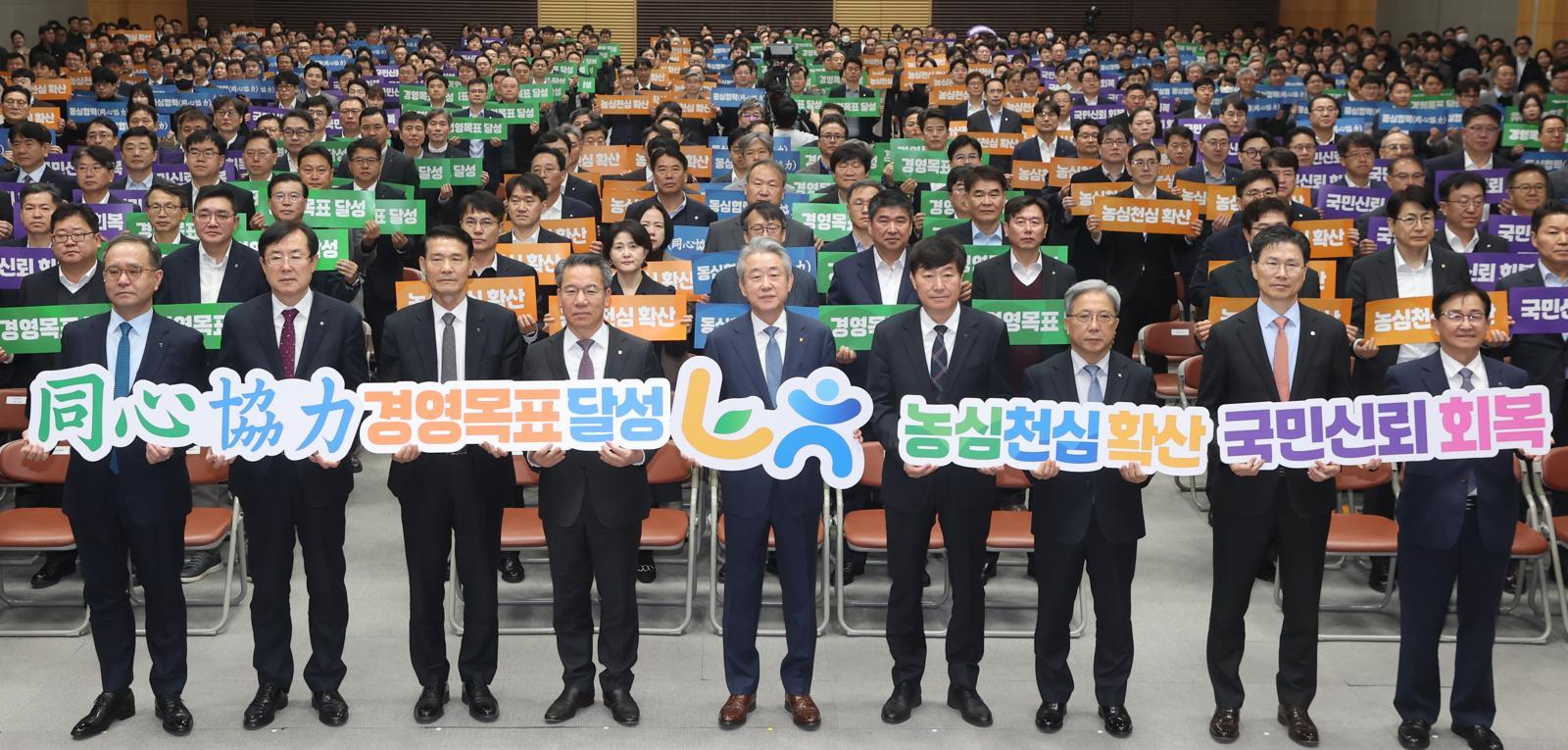 5일 서울시 중구 농협중앙회 본관에서 열린 2026년 사업추진 결의대회에서 강호동 농협중앙회 회장(사진 왼쪽에서 다섯 번째)과 임직원들이 기념 촬영을 하고 있다.