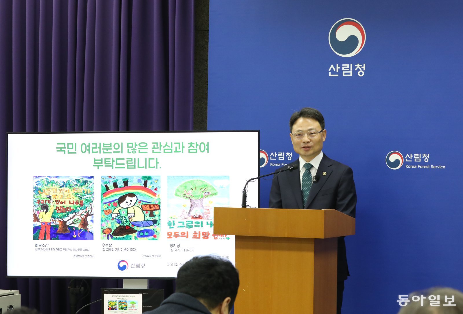 4일 박은식 산림청장이 정부대전청사에서 범국민 참여를 목표로 하는 ‘2026년 나무 심기 계획’에 대해 설명하고 있다. 김태영 기자 live@donga.com
