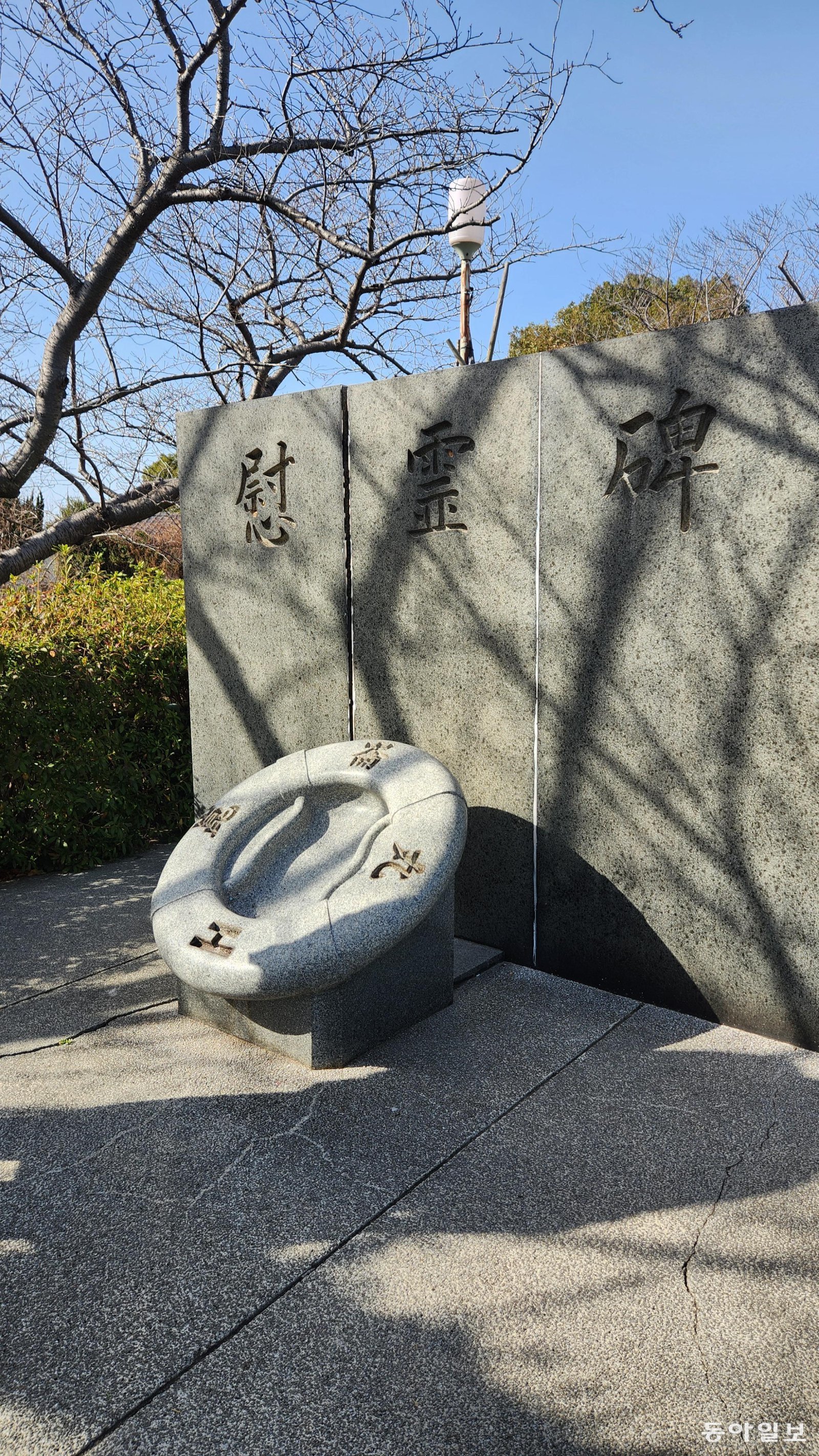 지난달 23일 오후 일본 야마구치현 시모노세키시 히요리야마 공원에 곤론마루 희생자를 기리는 추모비가 설치돼 있다. 시모노세키=김화영 기자 run@donga.com