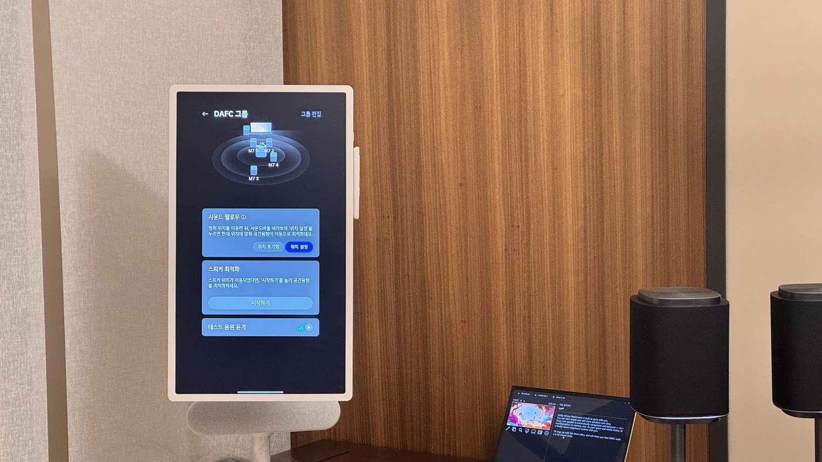 LG 사운드 스위트에는 고객의 위치를 파악해 소리의 크기와 균형을 조정하는 ‘사운드 팔로우(Sound Follow)’ 기능이 탑재됐다.윤우열 기자 cloudancer@donga.com