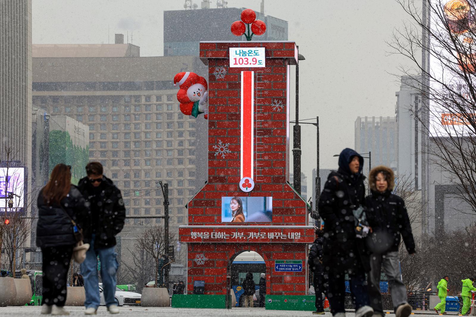 사랑의열매, 고액 기부자 600여명 실명·주민번호 유출