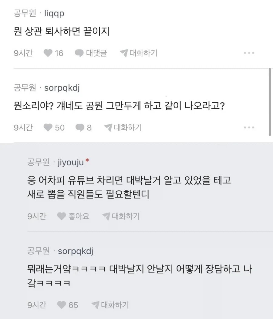 온라인 커뮤니티 ‘블라인드’