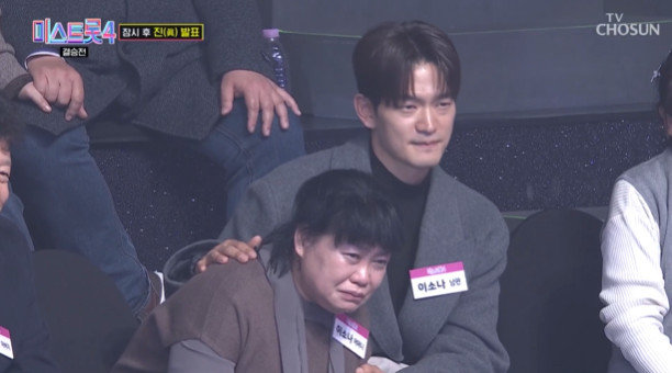 TV조선 ‘미스트롯4’