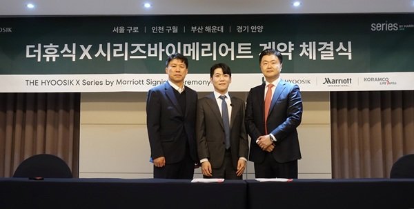 (왼쪽부터) 코람코자산신탁 이장혁 본부장,  더휴식 김준하 대표, 메리어트인터내셔널 스티브 백 APEC 호텔개발 총괄 부사장