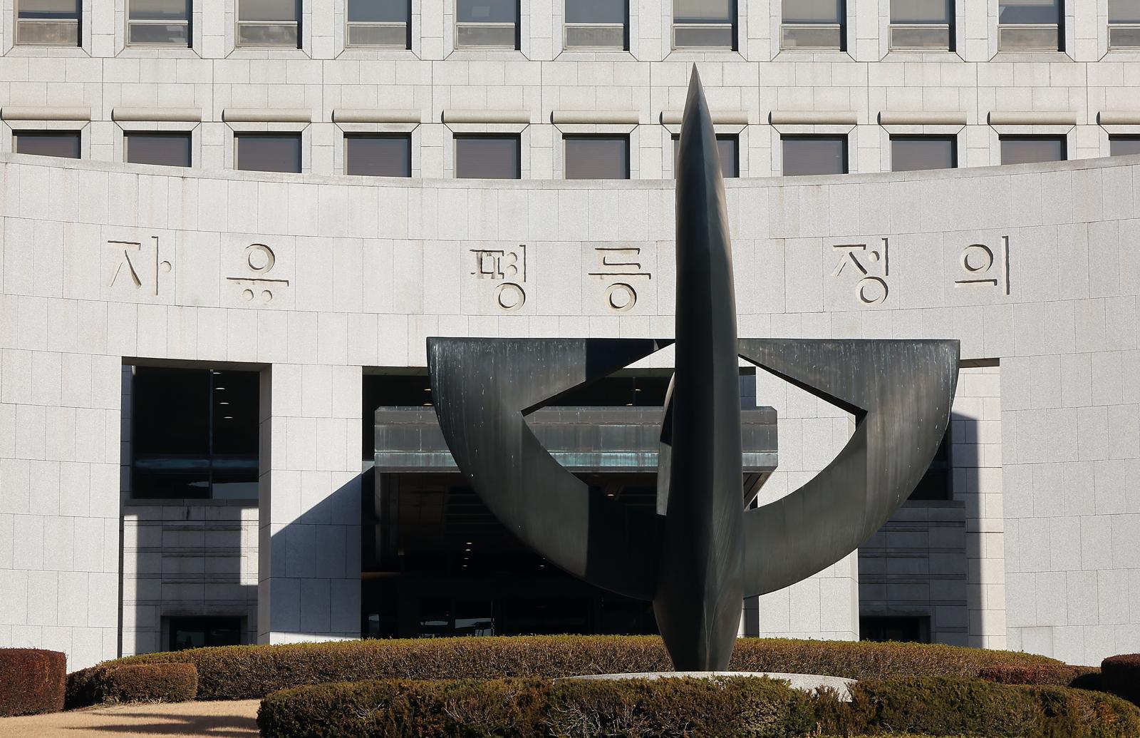 서울 서초구 대법원의 모습. 2025.12.8 ⓒ 뉴스1