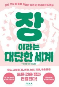 교보문고 갈무리