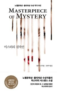 교보문고 갈무리