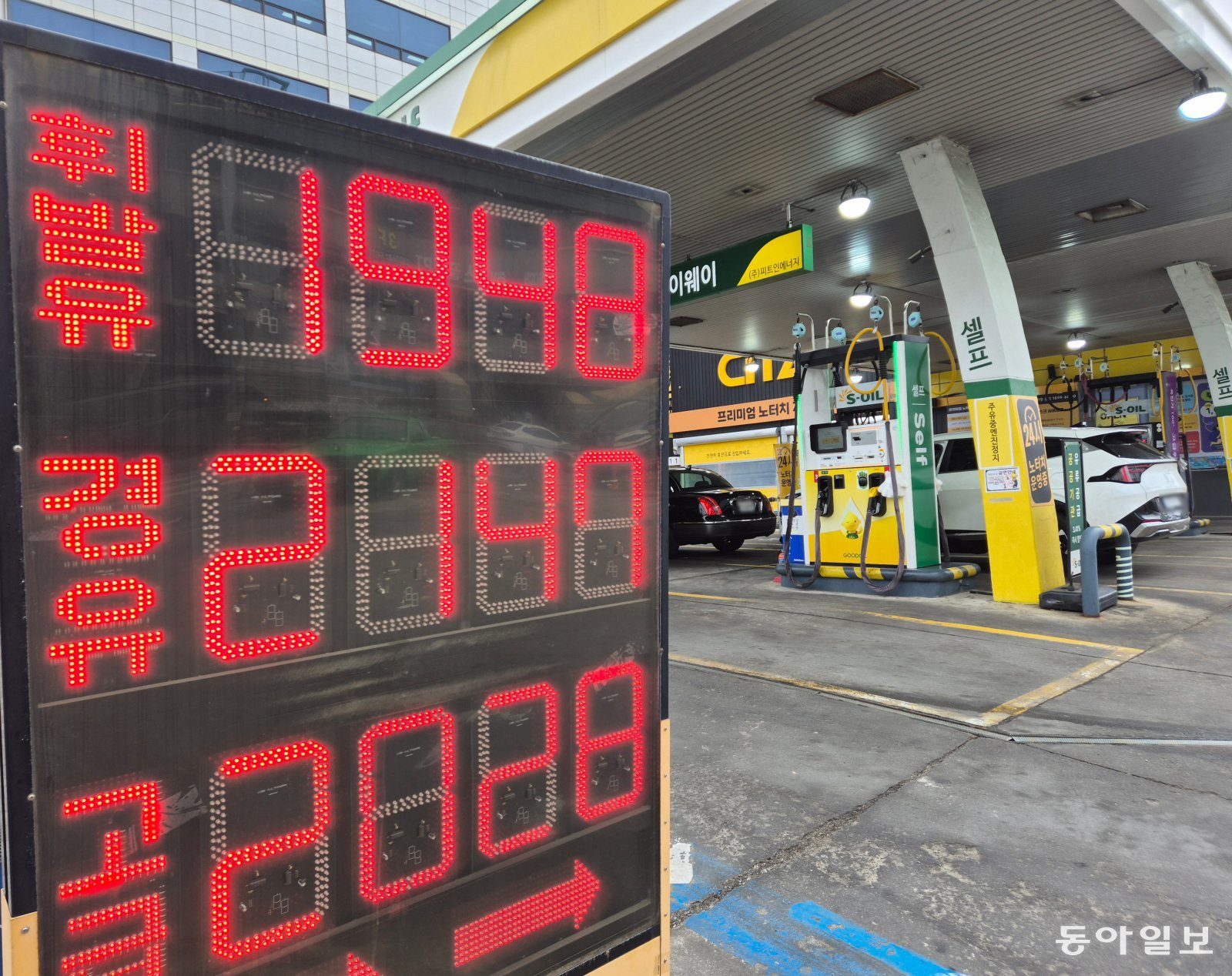 휘발유 1900원 넘자 비명…“싼 주유소 찾아 강남서 마포로 원정”