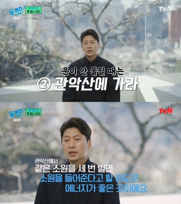 tvN 〈유퀴즈 온 더 블럭〉 방송 중 캡처.