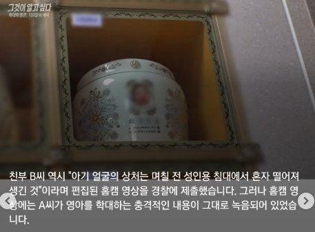 인사이트 인스타그램 SBS ‘그것이 알고싶다’