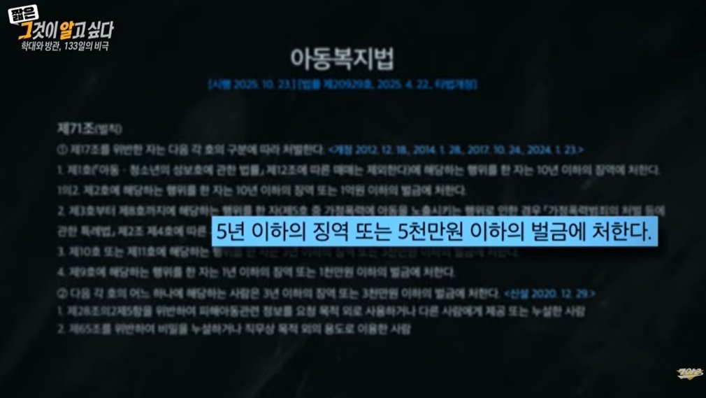 SBS ‘그것이 알고싶다’