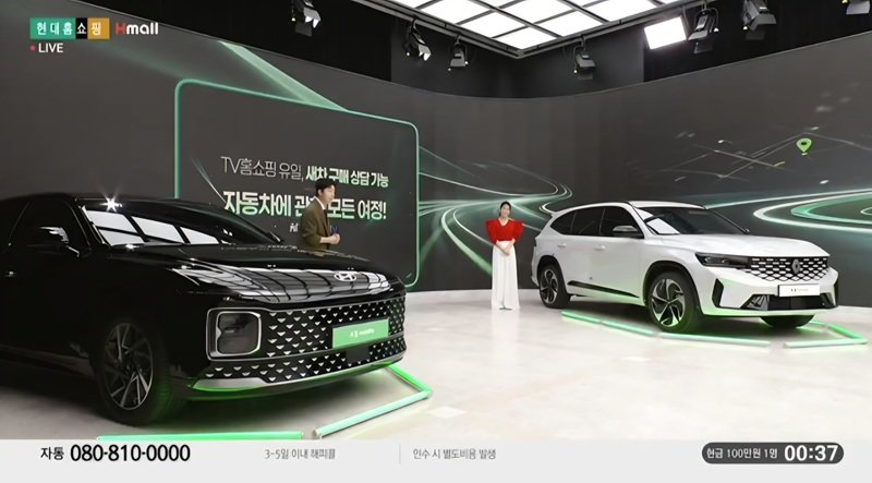 현대홈쇼핑 방송 장면 / 출처=차봇모빌리티