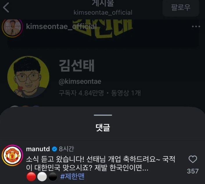 김선태 인스타그램