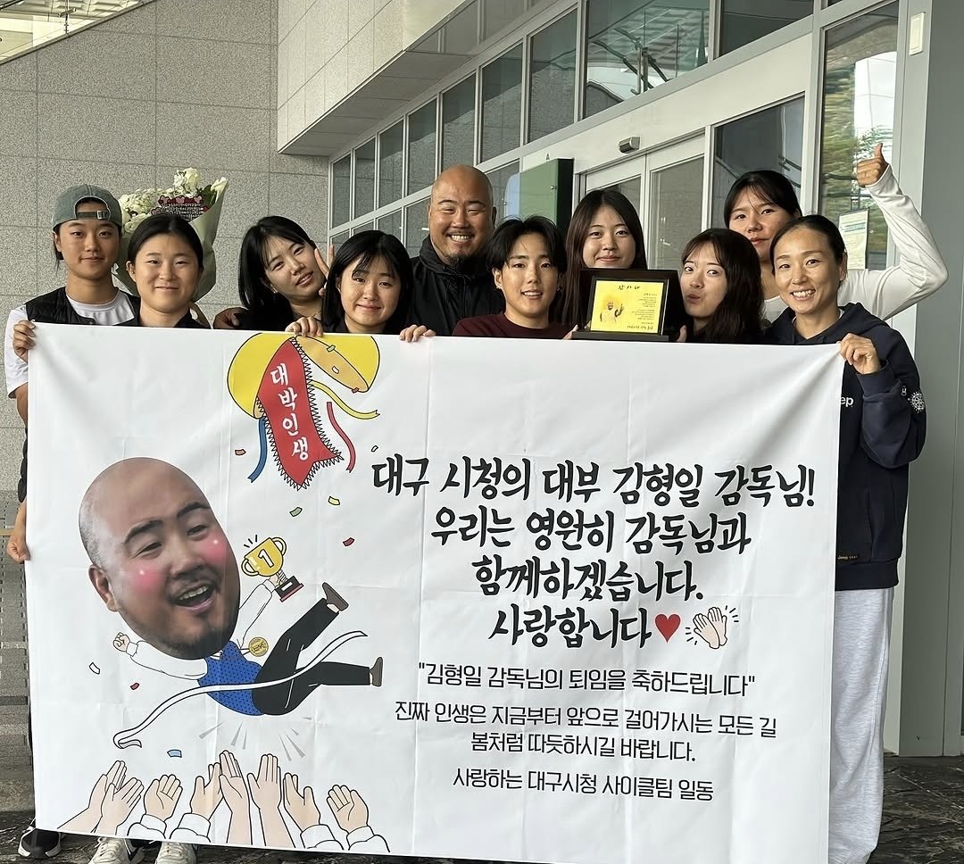 지난해 퇴임식에서 선수들이 김형일 감독의 앞날을 축복하고 있다. 김형일 제공